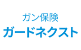 ガードネクスト