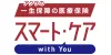 アクサの「一生保障」の医療保険 スマート・ケア with You