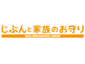 じぶんと家族のお守り