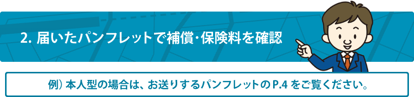 gk ケガ の 保険 自転車